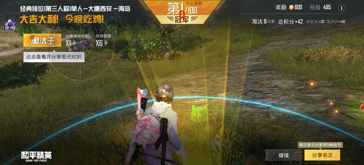 2025年和平精英辅助技术的发展趋势的配图，内容相关：辅助工具的价格从免费到数百元不等，建议优先选择按日/周付费的版本，避免长期订阅后发现效果不佳。部分团...